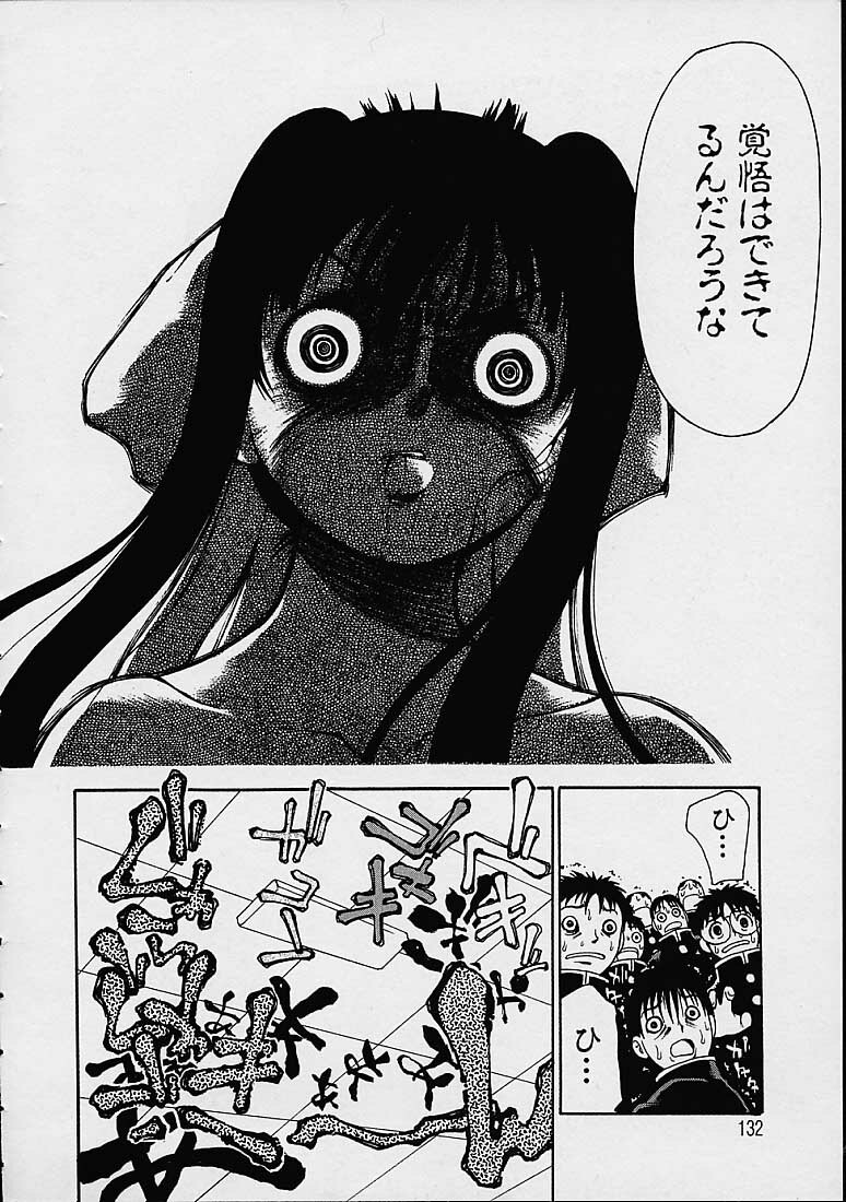 [Dorei Jackie] Boku no Tenshi ga Iru Nichijou page 133 full