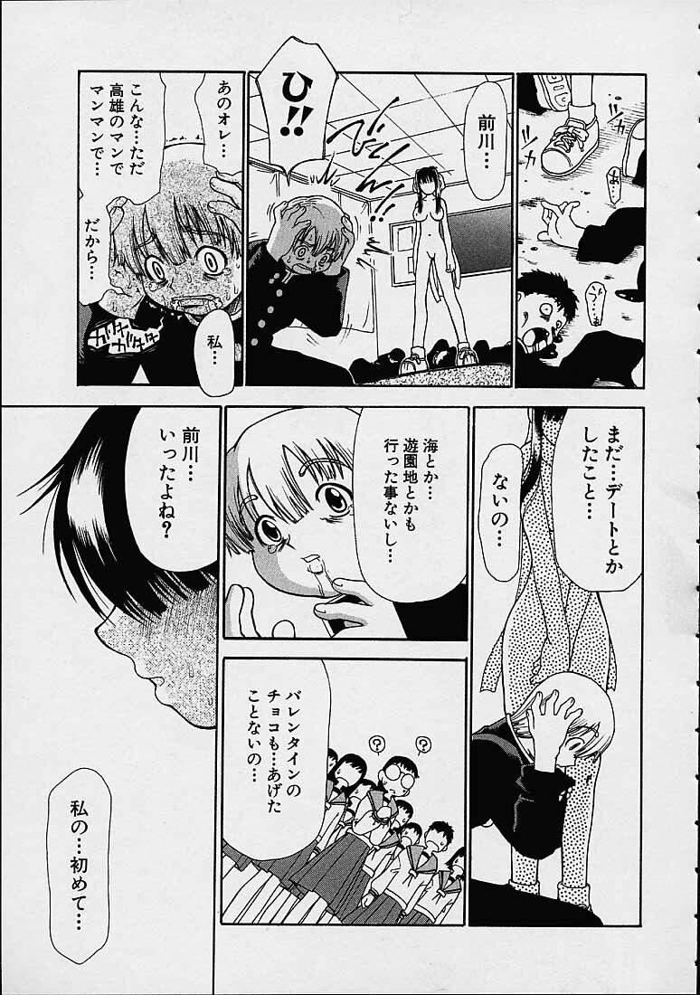 [Dorei Jackie] Boku no Tenshi ga Iru Nichijou page 134 full