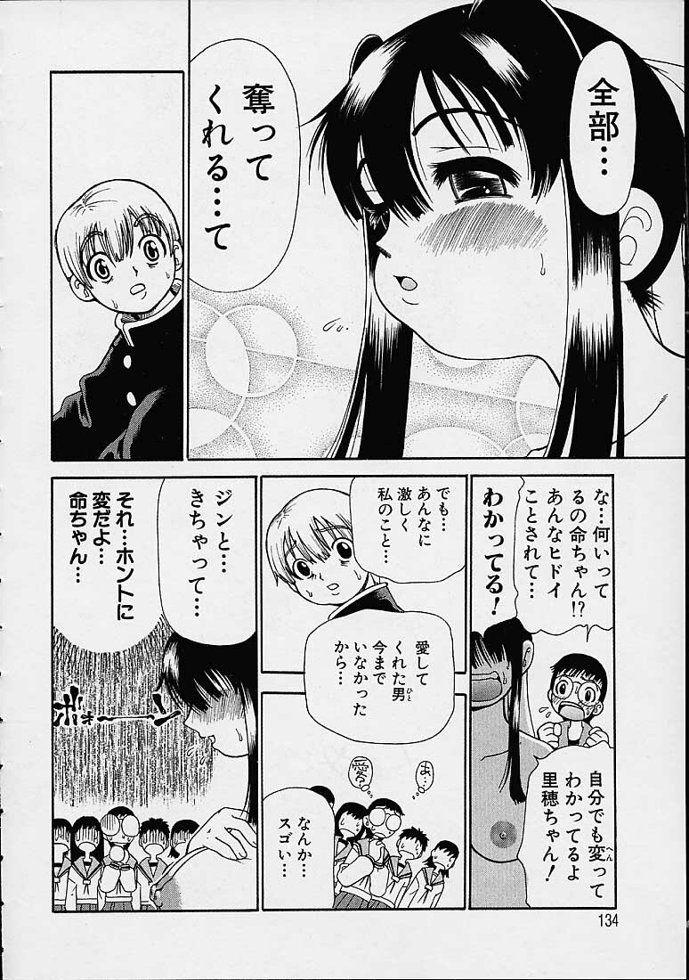 [Dorei Jackie] Boku no Tenshi ga Iru Nichijou page 135 full