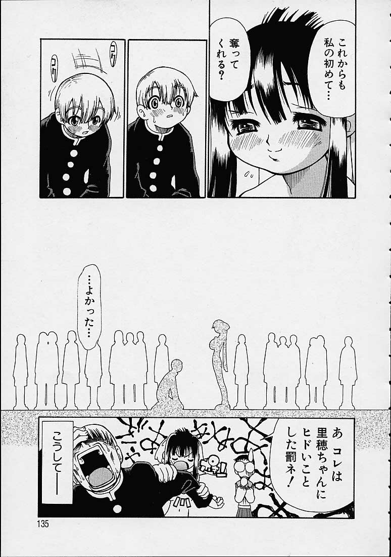 [Dorei Jackie] Boku no Tenshi ga Iru Nichijou page 136 full