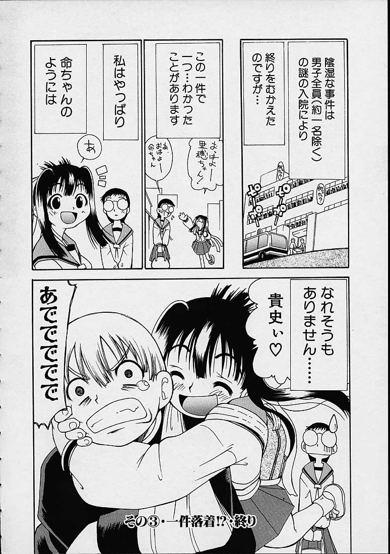 [Dorei Jackie] Boku no Tenshi ga Iru Nichijou page 137 full
