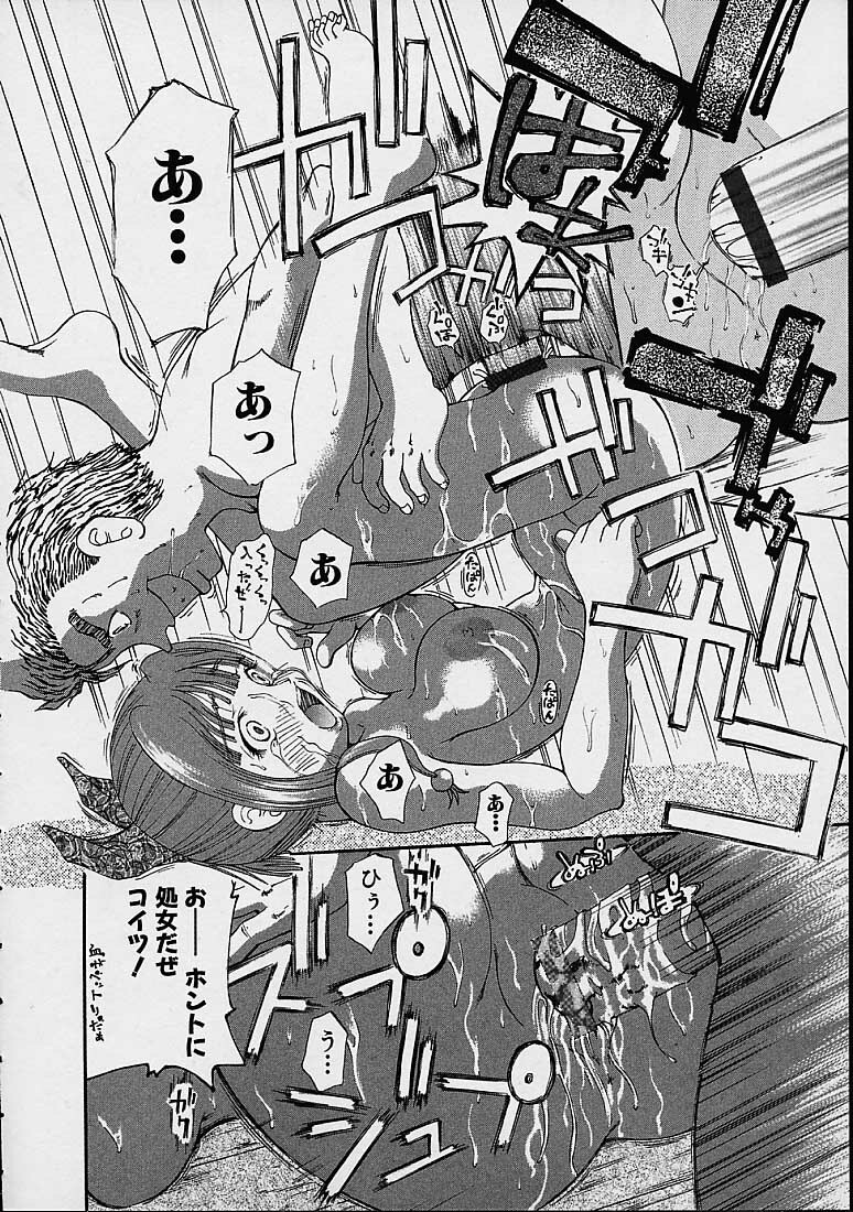 [Dorei Jackie] Boku no Tenshi ga Iru Nichijou page 145 full