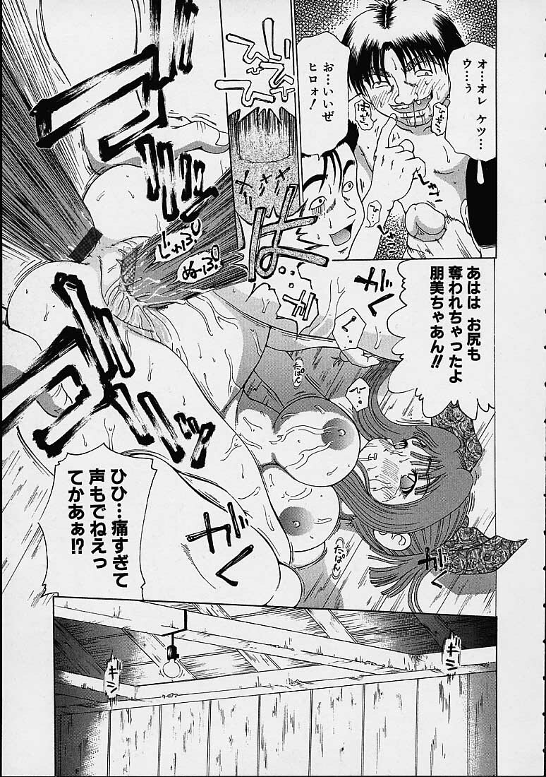 [Dorei Jackie] Boku no Tenshi ga Iru Nichijou page 148 full