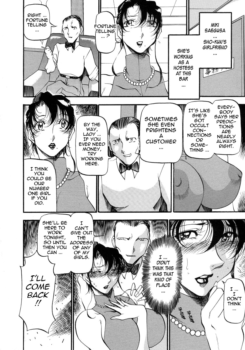 [Azuki Kurenai] Mrs no Kokuhaku - The confession of Mrs [English] [Tadanohito] page 101 full