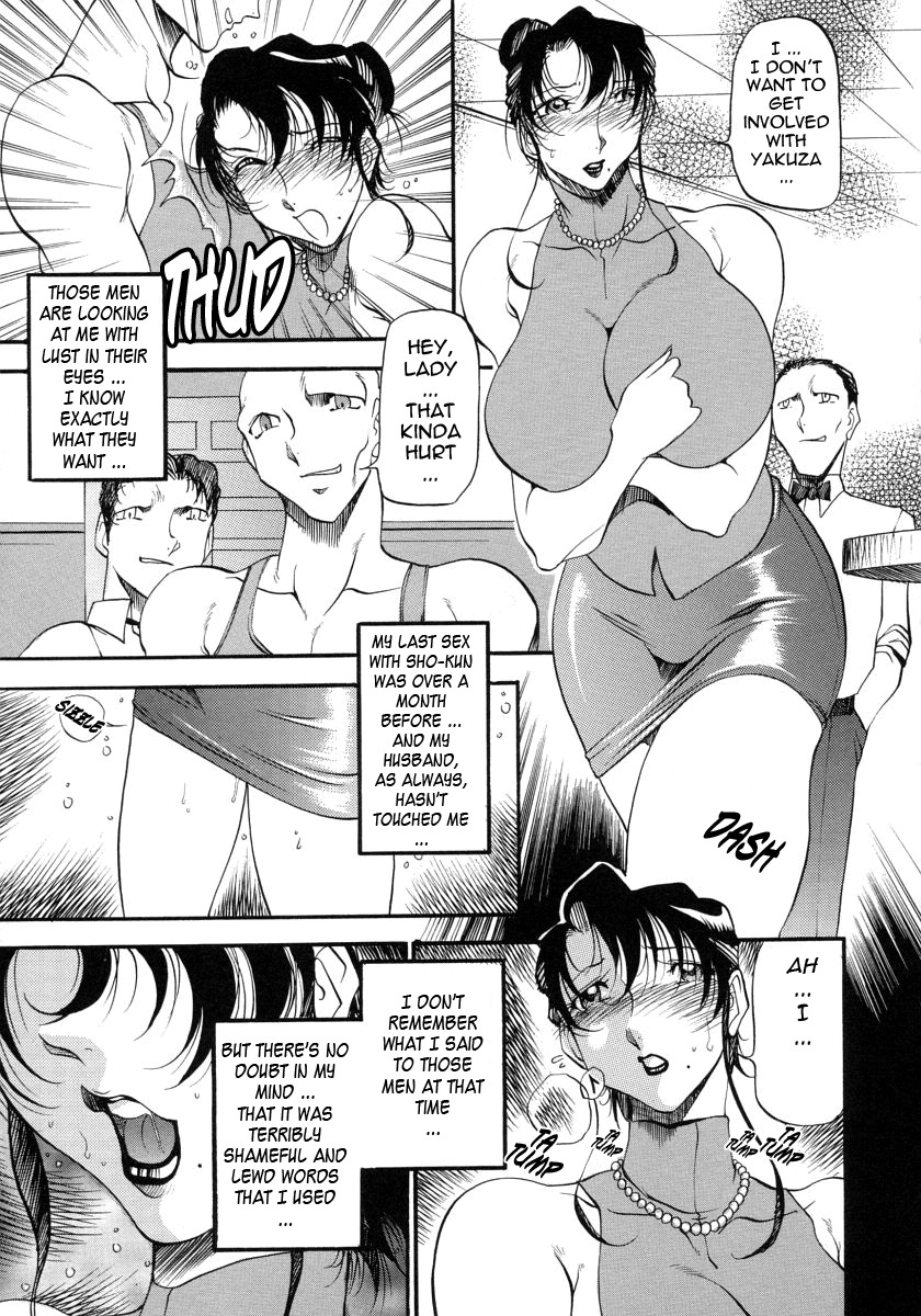 [Azuki Kurenai] Mrs no Kokuhaku - The confession of Mrs [English] [Tadanohito] page 102 full