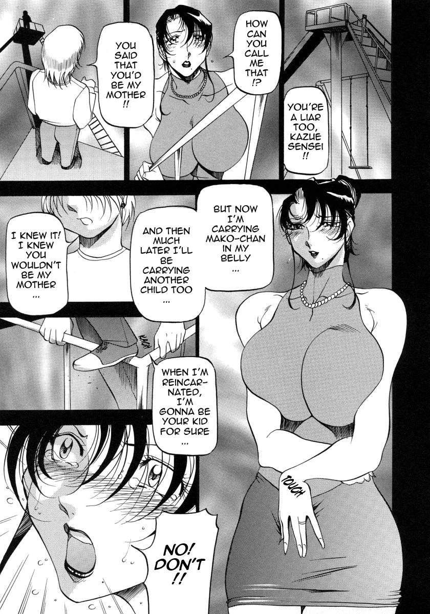 [Azuki Kurenai] Mrs no Kokuhaku - The confession of Mrs [English] [Tadanohito] page 114 full