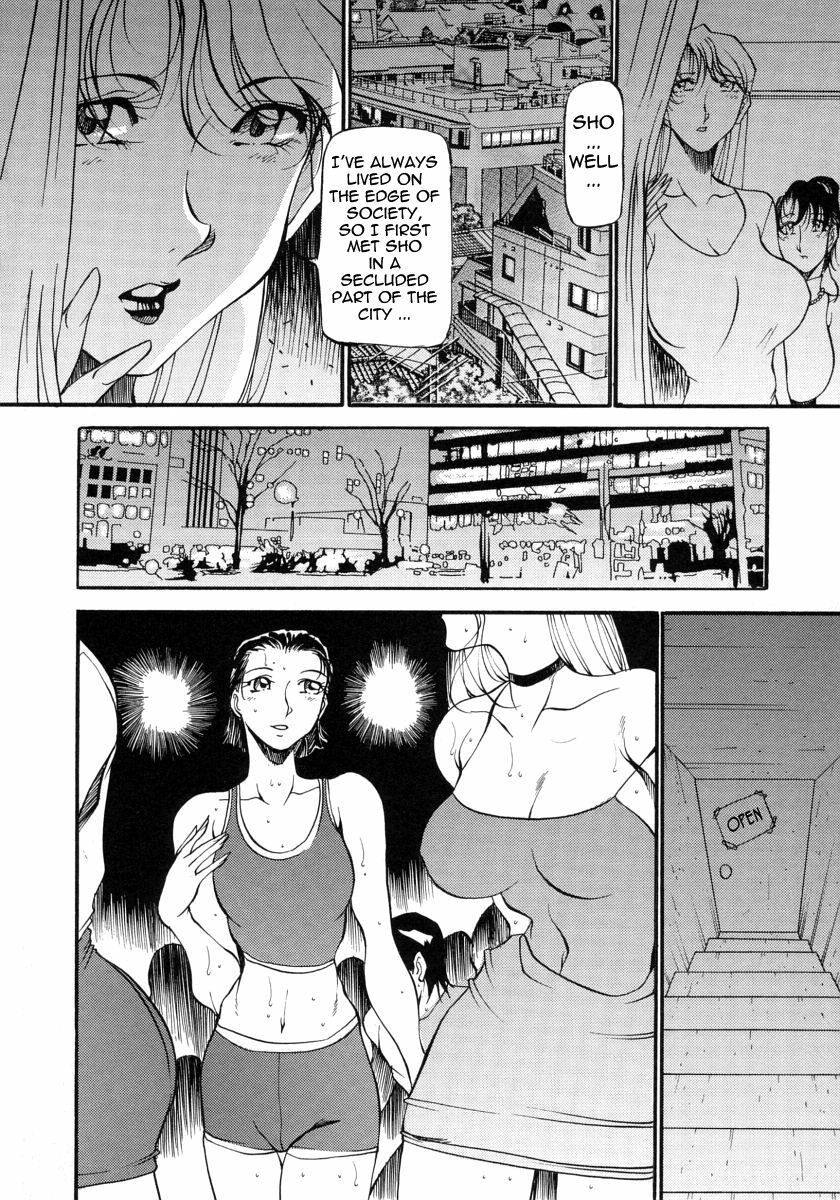 [Azuki Kurenai] Mrs no Kokuhaku - The confession of Mrs [English] [Tadanohito] page 117 full