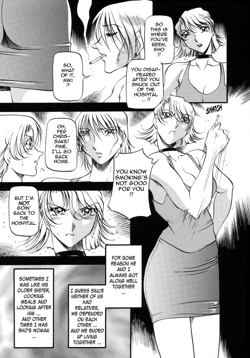 [Azuki Kurenai] Mrs no Kokuhaku - The confession of Mrs [English] [Tadanohito] page 118 full