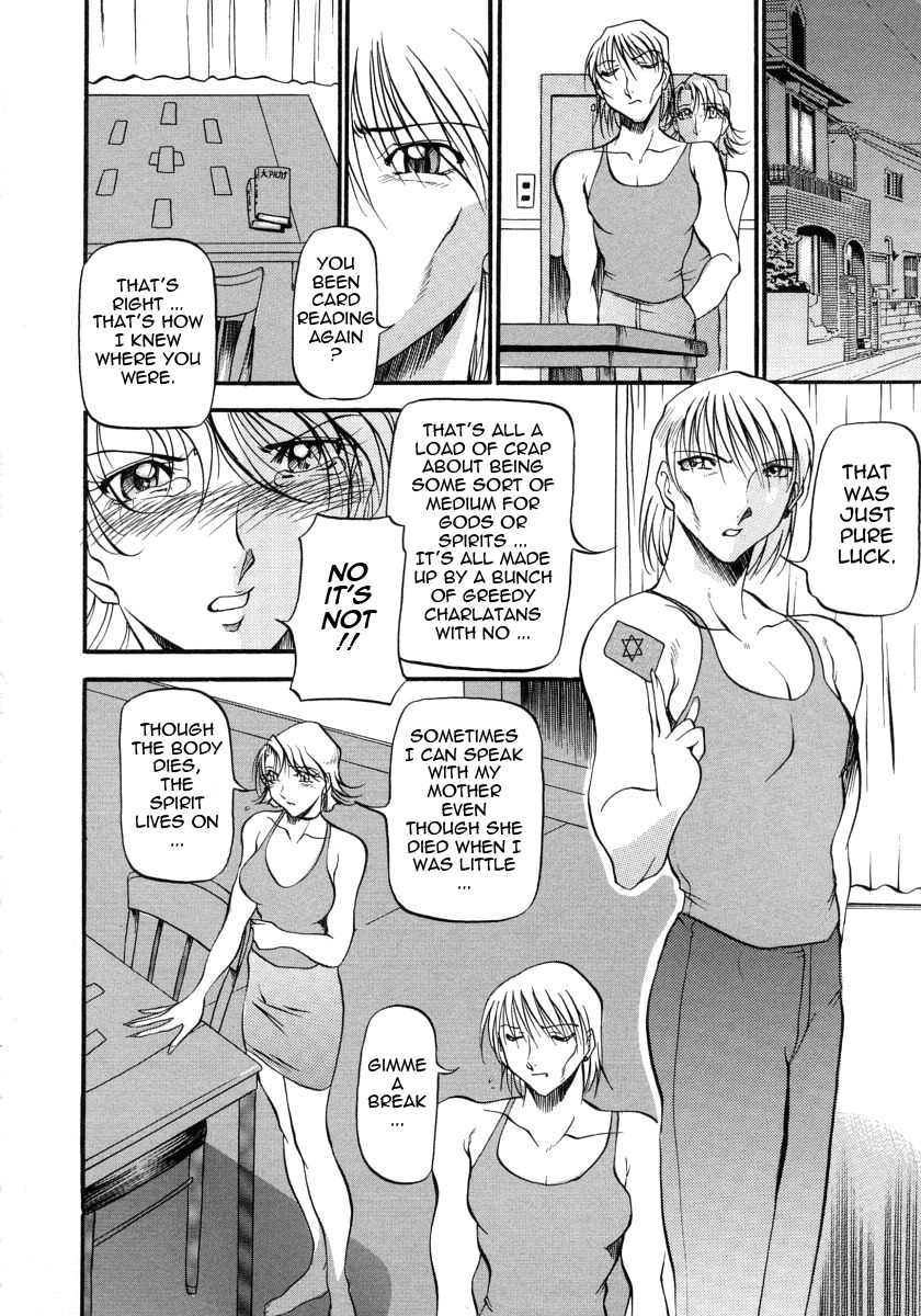 [Azuki Kurenai] Mrs no Kokuhaku - The confession of Mrs [English] [Tadanohito] page 119 full