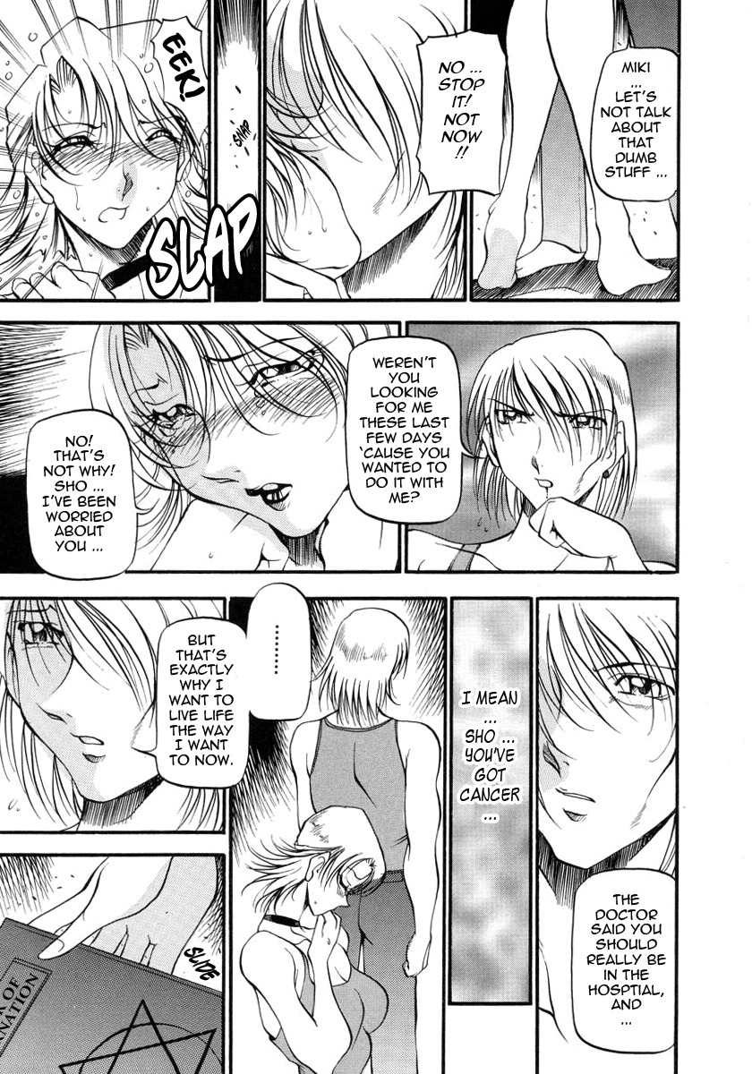 [Azuki Kurenai] Mrs no Kokuhaku - The confession of Mrs [English] [Tadanohito] page 120 full