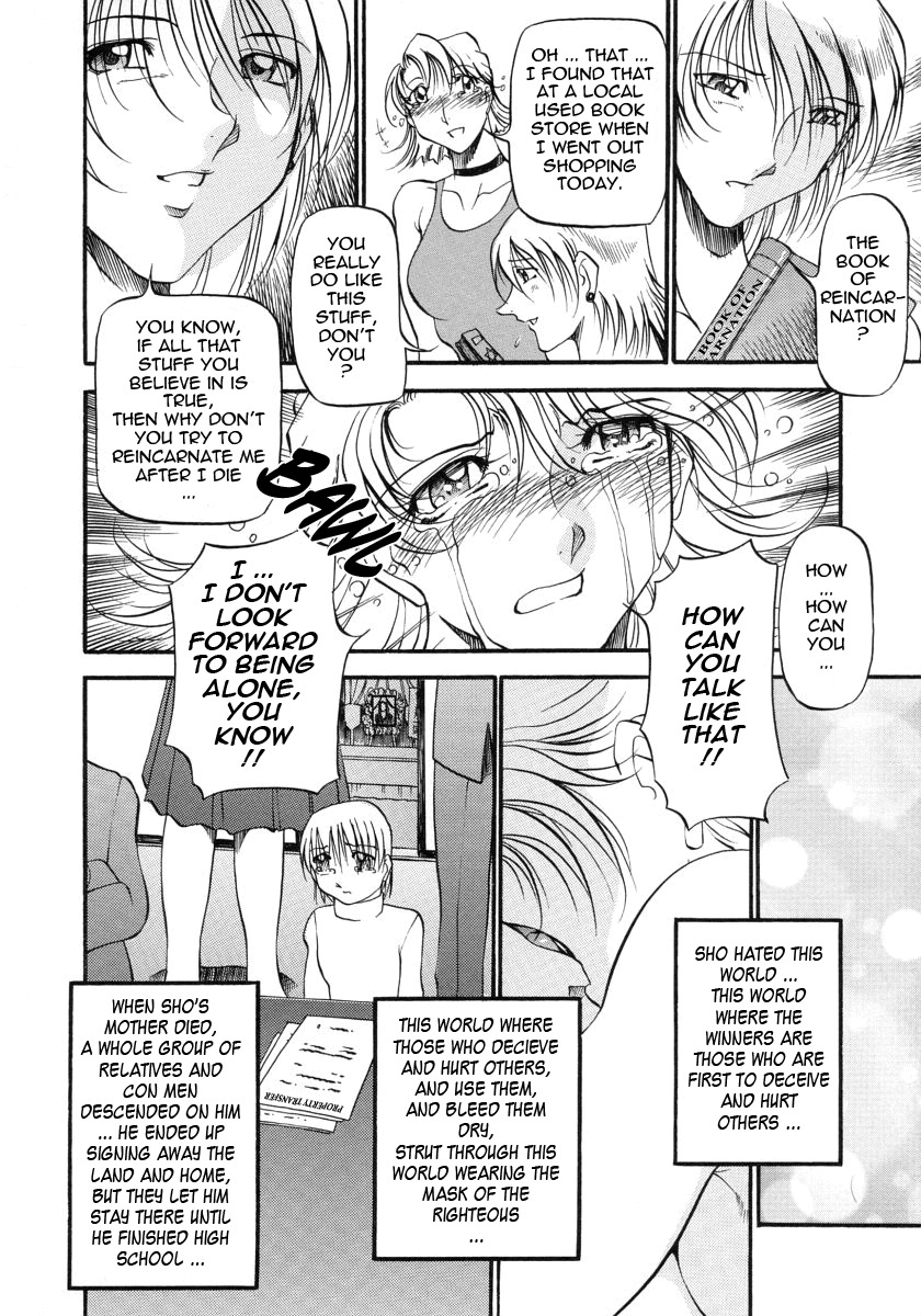 [Azuki Kurenai] Mrs no Kokuhaku - The confession of Mrs [English] [Tadanohito] page 121 full