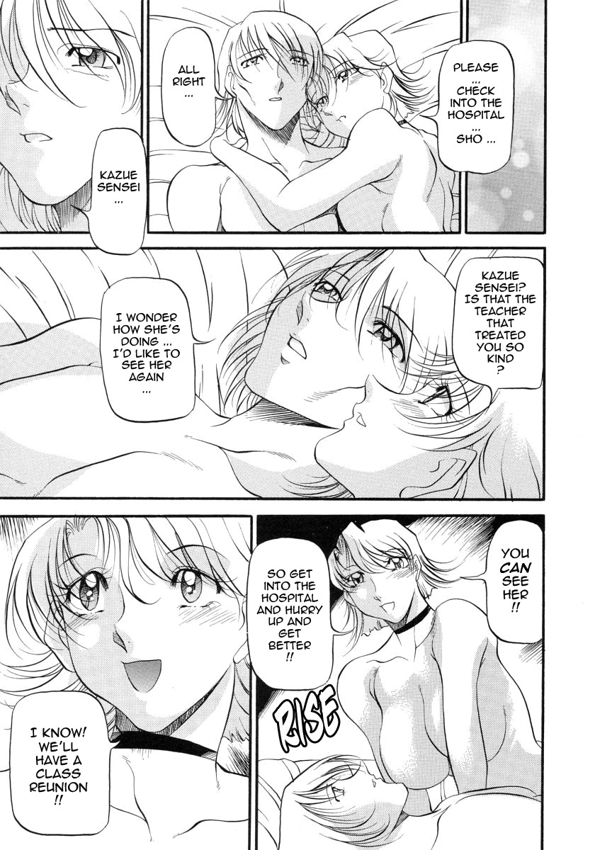 [Azuki Kurenai] Mrs no Kokuhaku - The confession of Mrs [English] [Tadanohito] page 128 full