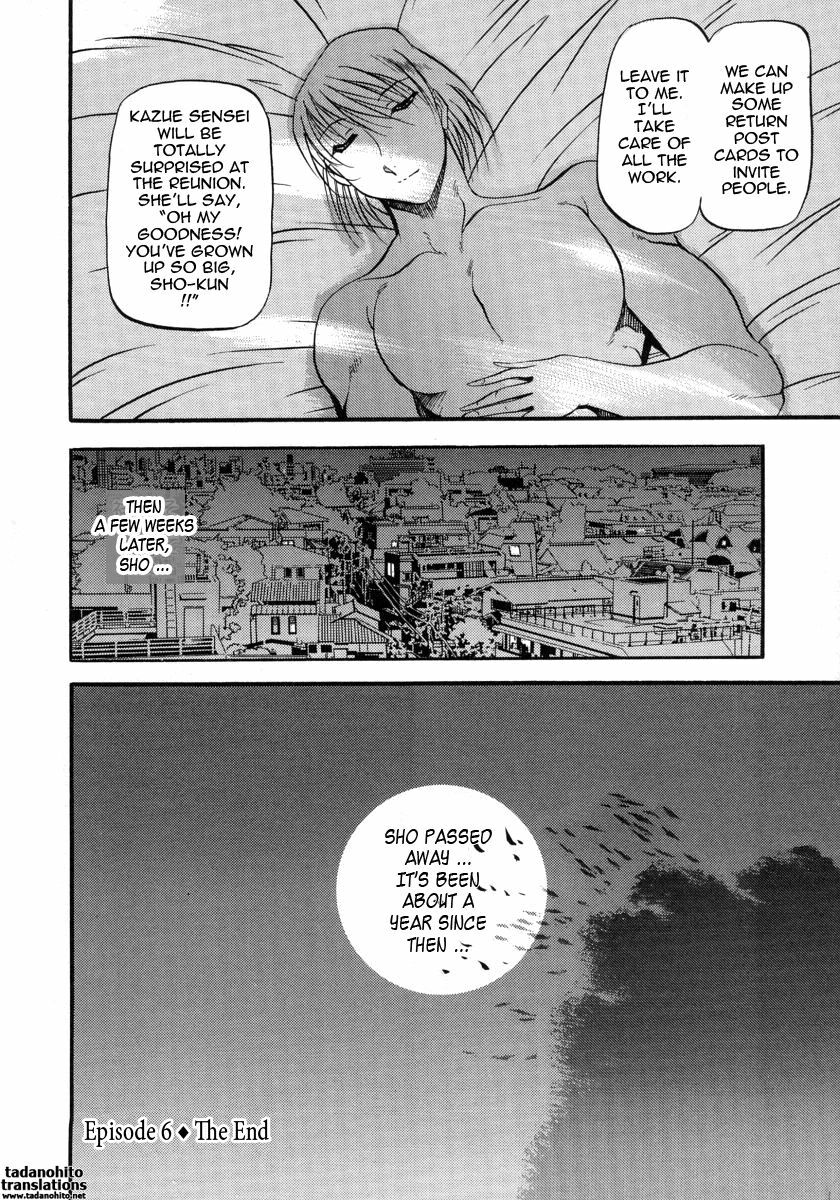 [Azuki Kurenai] Mrs no Kokuhaku - The confession of Mrs [English] [Tadanohito] page 129 full