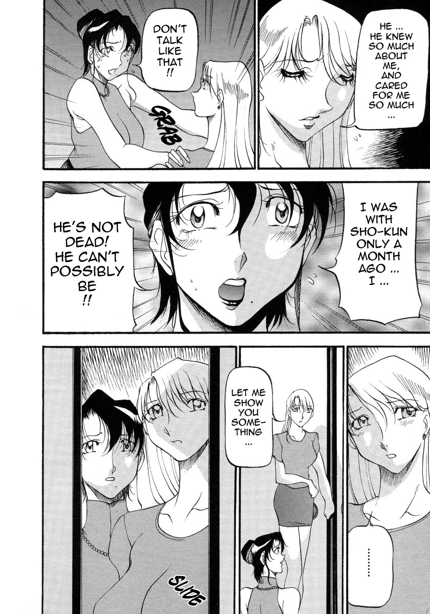 [Azuki Kurenai] Mrs no Kokuhaku - The confession of Mrs [English] [Tadanohito] page 135 full