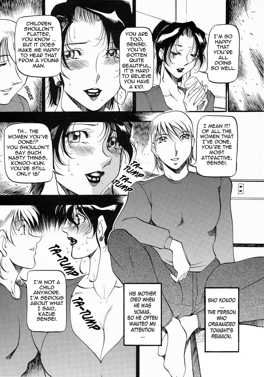 [Azuki Kurenai] Mrs no Kokuhaku - The confession of Mrs [English] [Tadanohito] page 20 full