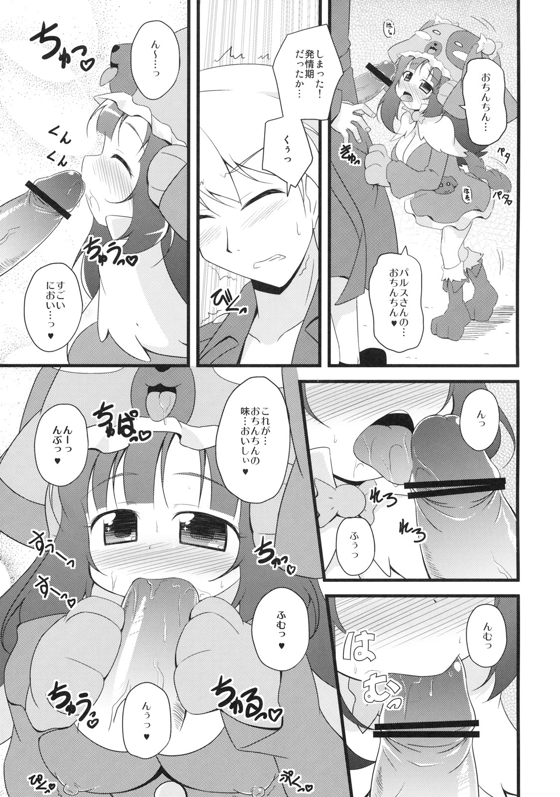 (C77) [Twinscatear (Kagura Yuuki)] Wanwan Panic! (Anyamaru Tantei Kiruminzoo) page 8 full