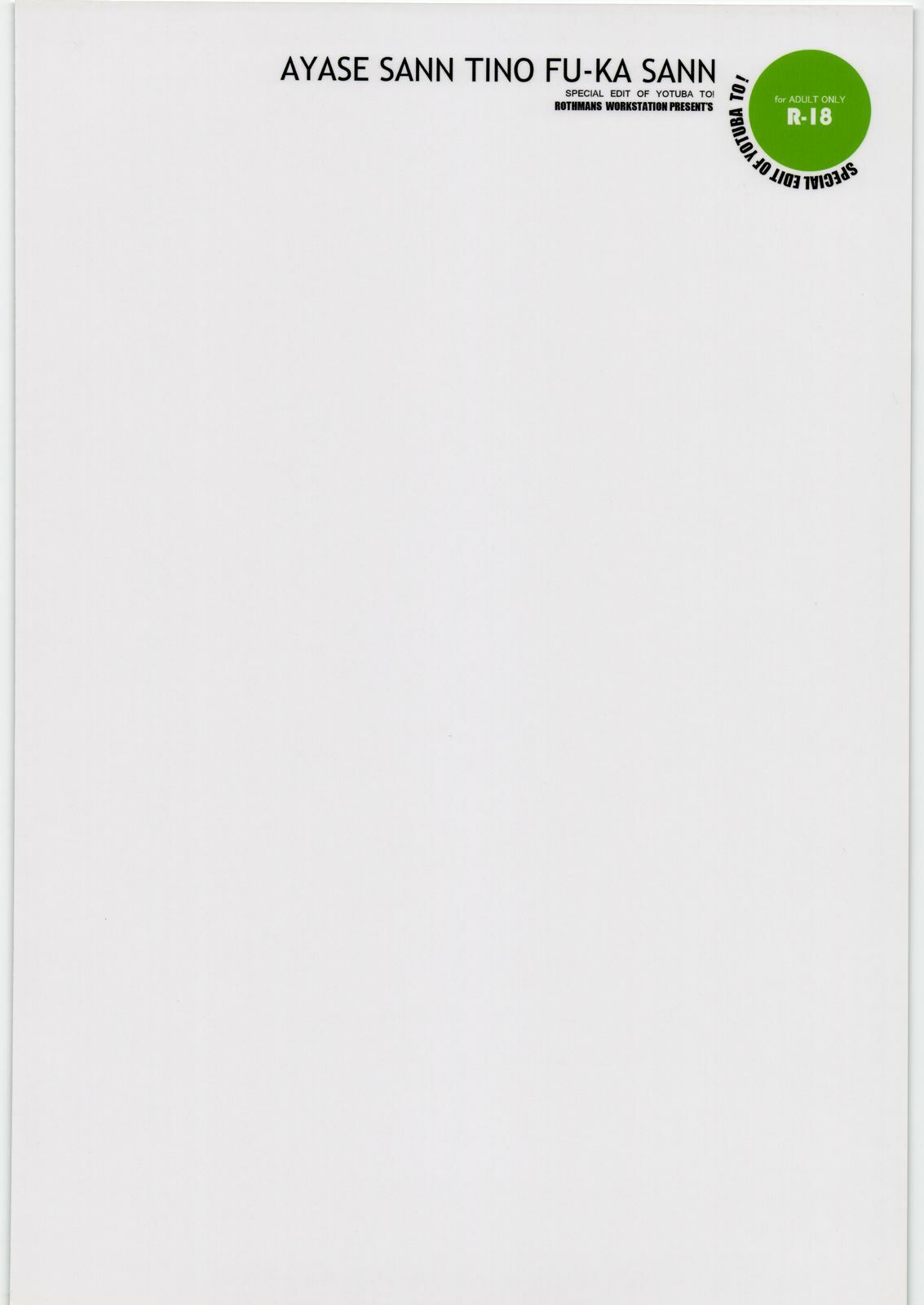(SC41) [R-WORKS (ROS)] AYASE SANN TINO FU-KA SANN (Yotsubato!) page 34 full