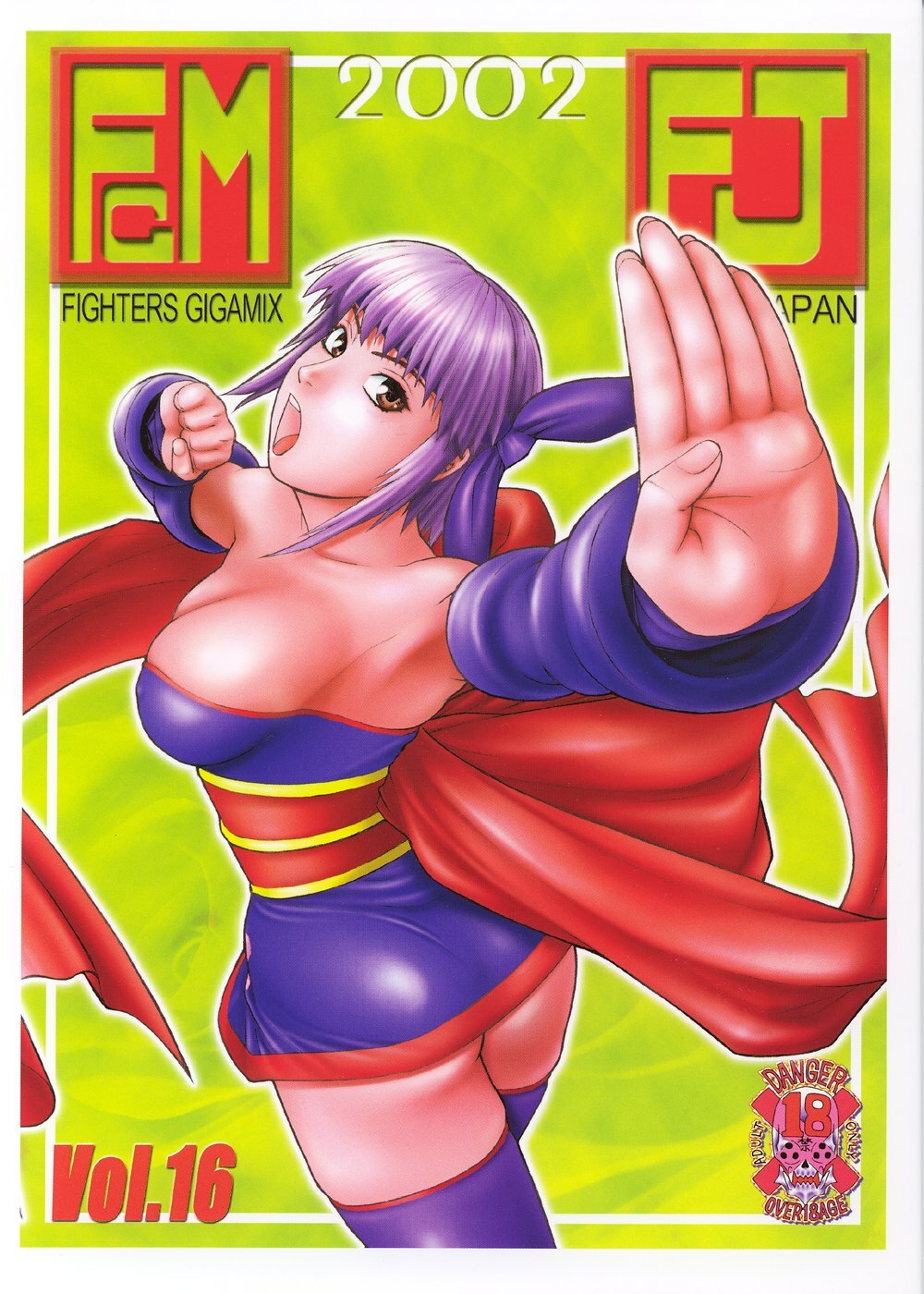 (C62) [From Japan (Aki Kyouma)] FIGHTERS GIGAMIX FGM vol.16 (Dead or Alive) page 1 full