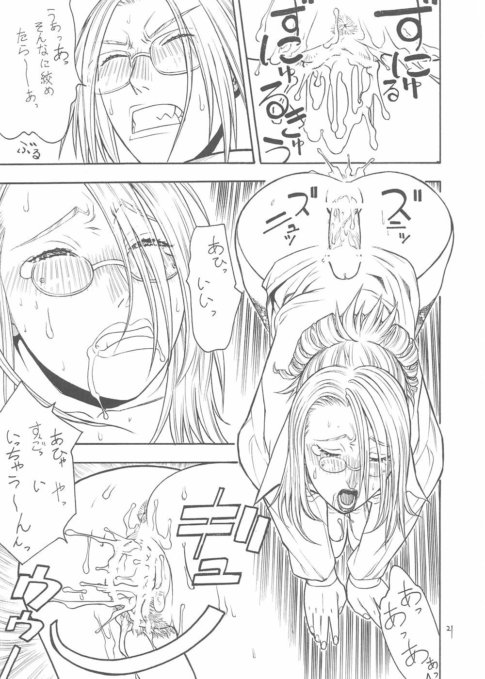 (C62) [From Japan (Aki Kyouma)] FIGHTERS GIGAMIX FGM vol.16 (Dead or Alive) page 20 full