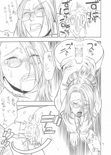 (C62) [From Japan (Aki Kyouma)] FIGHTERS GIGAMIX FGM vol.16 (Dead or Alive) - page 20
