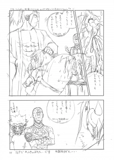 (C62) [From Japan (Aki Kyouma)] FIGHTERS GIGAMIX FGM vol.16 (Dead or Alive) - page 27
