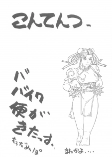 (C62) [From Japan (Aki Kyouma)] FIGHTERS GIGAMIX FGM vol.16 (Dead or Alive) - page 3