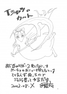 (C62) [From Japan (Aki Kyouma)] FIGHTERS GIGAMIX FGM vol.16 (Dead or Alive) - page 40