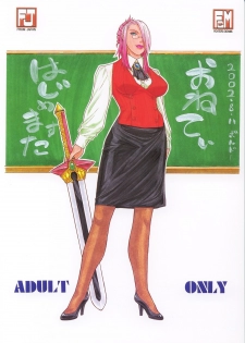 (C62) [From Japan (Aki Kyouma)] FIGHTERS GIGAMIX FGM vol.16 (Dead or Alive) - page 42