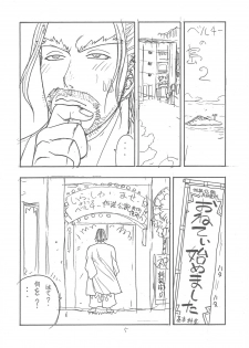 (C62) [From Japan (Aki Kyouma)] FIGHTERS GIGAMIX FGM vol.16 (Dead or Alive) - page 4