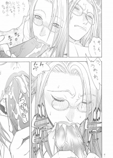 (C62) [From Japan (Aki Kyouma)] FIGHTERS GIGAMIX FGM vol.16 (Dead or Alive) - page 8