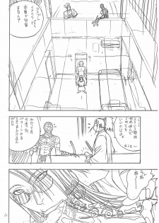 (C62) [From Japan (Aki Kyouma)] FIGHTERS GIGAMIX FGM vol.16 (Dead or Alive) - page 9