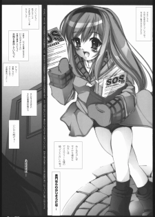 [KINDANDOWA (tomomaya)] Deihen x Takasa ÷ Haruhi (Suzumiya Haruhi no Yuuutsu) - page 10