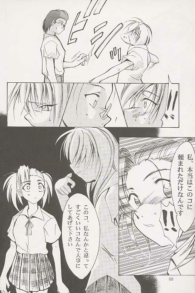 [Studio Kimigabuchi (Entokkun)] BLACK EARTH (Slayers) page 67 full