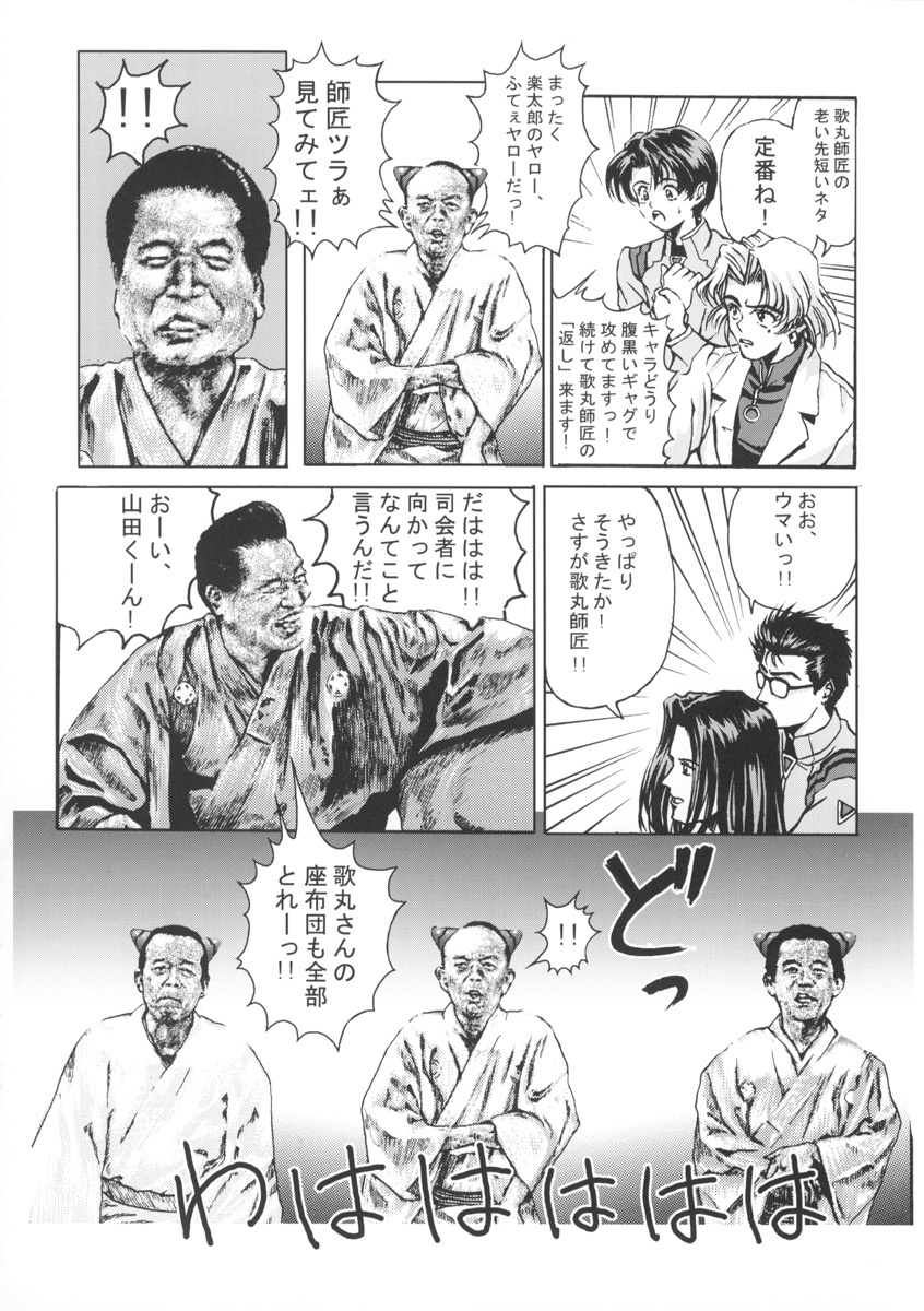 (C60) [Hispano-Suiza (Oofuji Reiichirou)] Beta (Neon Genesis Evangelion) page 37 full