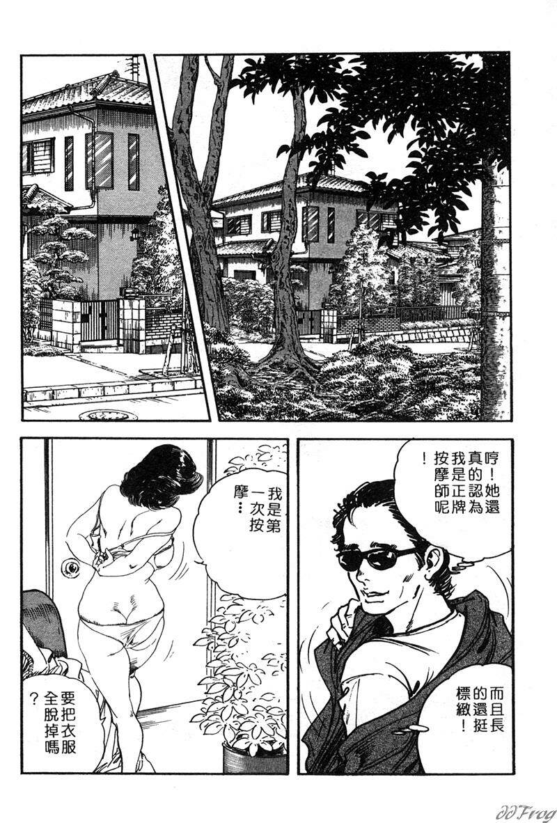 [Ken Tsukikage] Yawahada Furinzuma | 红杏出墙 [Chinese] page 163 full