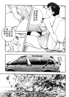 [Ken Tsukikage] Yawahada Furinzuma | 红杏出墙 [Chinese] - page 16