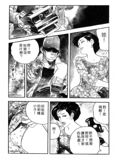 [Ken Tsukikage] Yawahada Furinzuma | 红杏出墙 [Chinese] - page 26