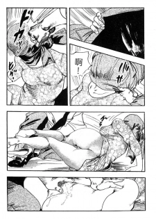 [Ken Tsukikage] Yawahada Furinzuma | 红杏出墙 [Chinese] - page 29