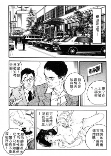 [Ken Tsukikage] Yawahada Furinzuma | 红杏出墙 [Chinese] - page 6