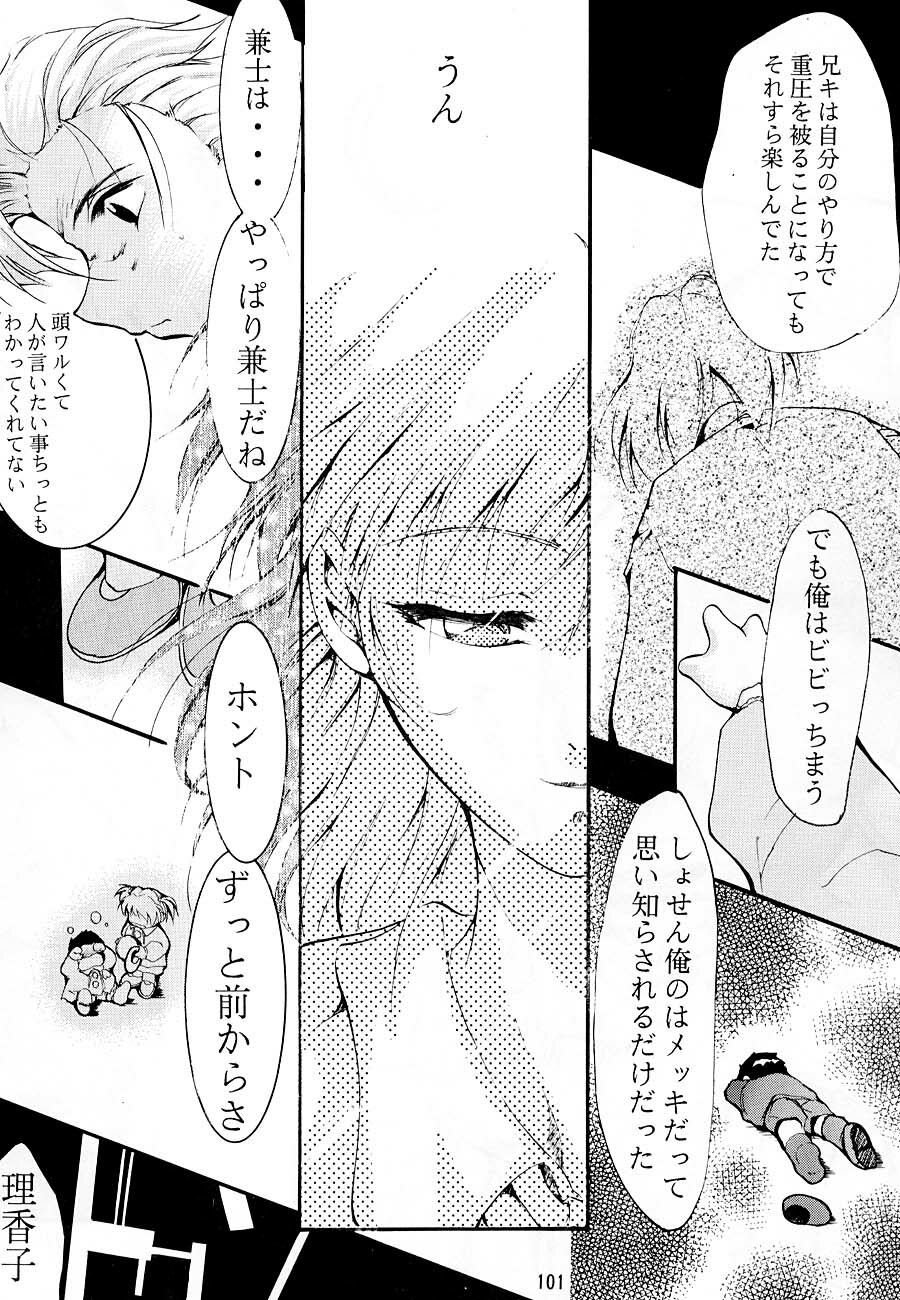 [Studio Kimigabuchi (Kimimaru)] KEEP the FAITH (Kareshi Kanojo No Jijou / Karekano) page 100 full