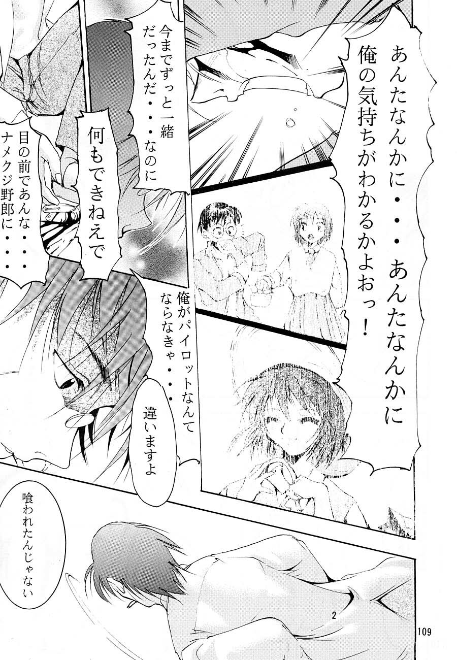 [Studio Kimigabuchi (Kimimaru)] KEEP the FAITH (Kareshi Kanojo No Jijou / Karekano) page 108 full