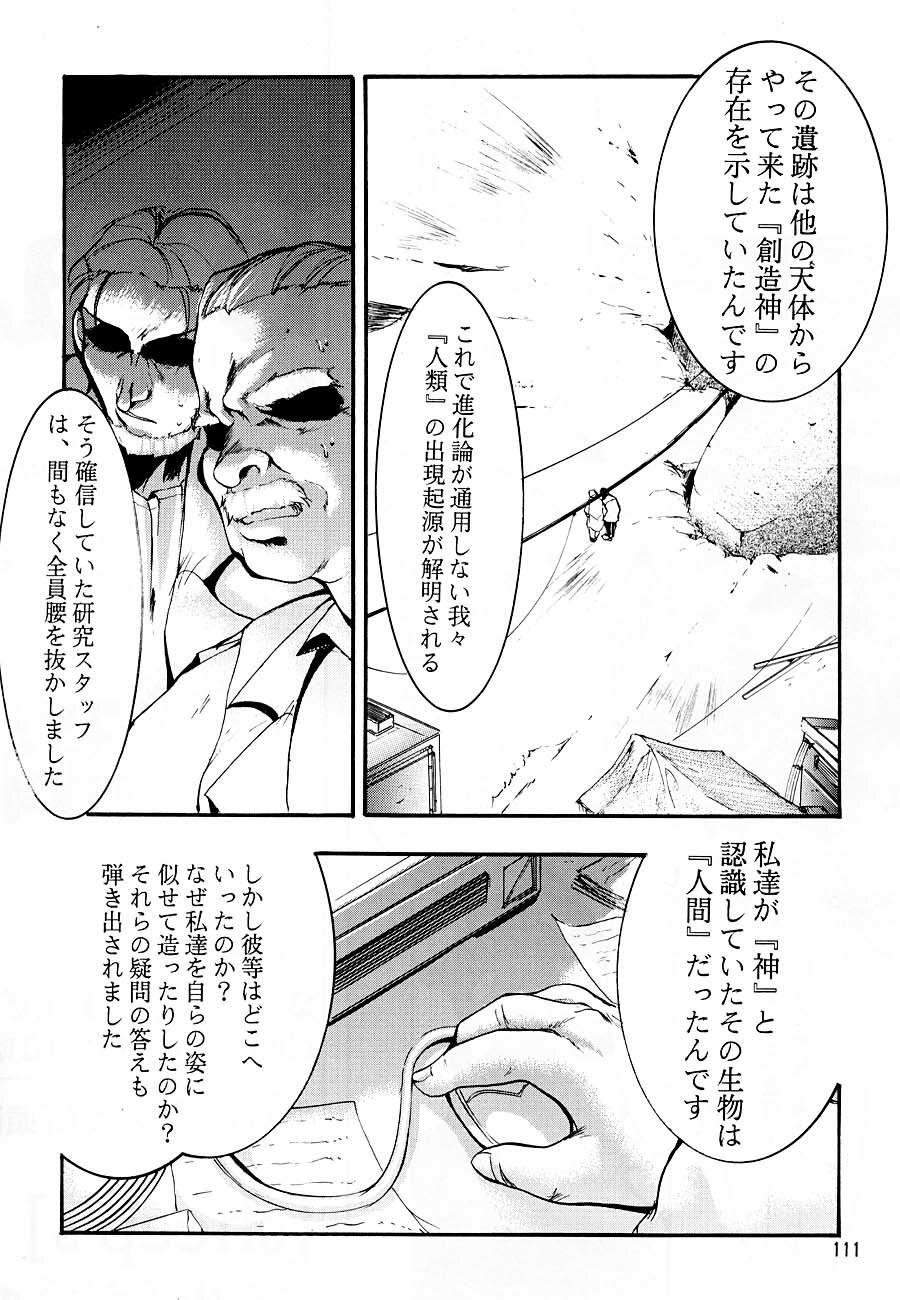 [Studio Kimigabuchi (Kimimaru)] KEEP the FAITH (Kareshi Kanojo No Jijou / Karekano) page 110 full