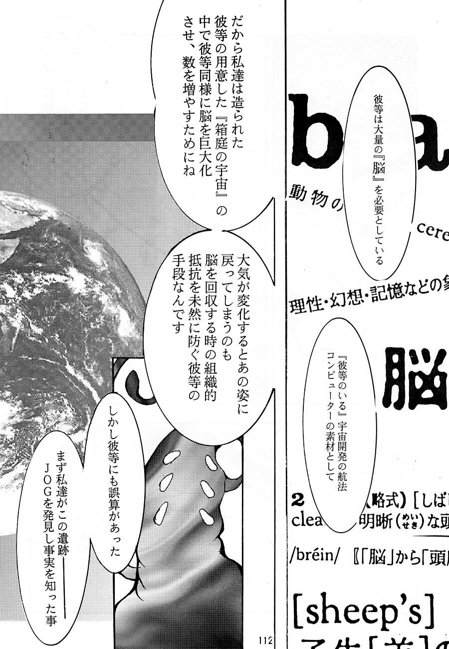 [Studio Kimigabuchi (Kimimaru)] KEEP the FAITH (Kareshi Kanojo No Jijou / Karekano) page 111 full
