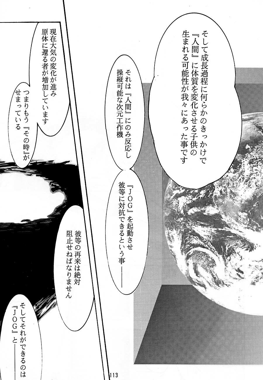 [Studio Kimigabuchi (Kimimaru)] KEEP the FAITH (Kareshi Kanojo No Jijou / Karekano) page 112 full