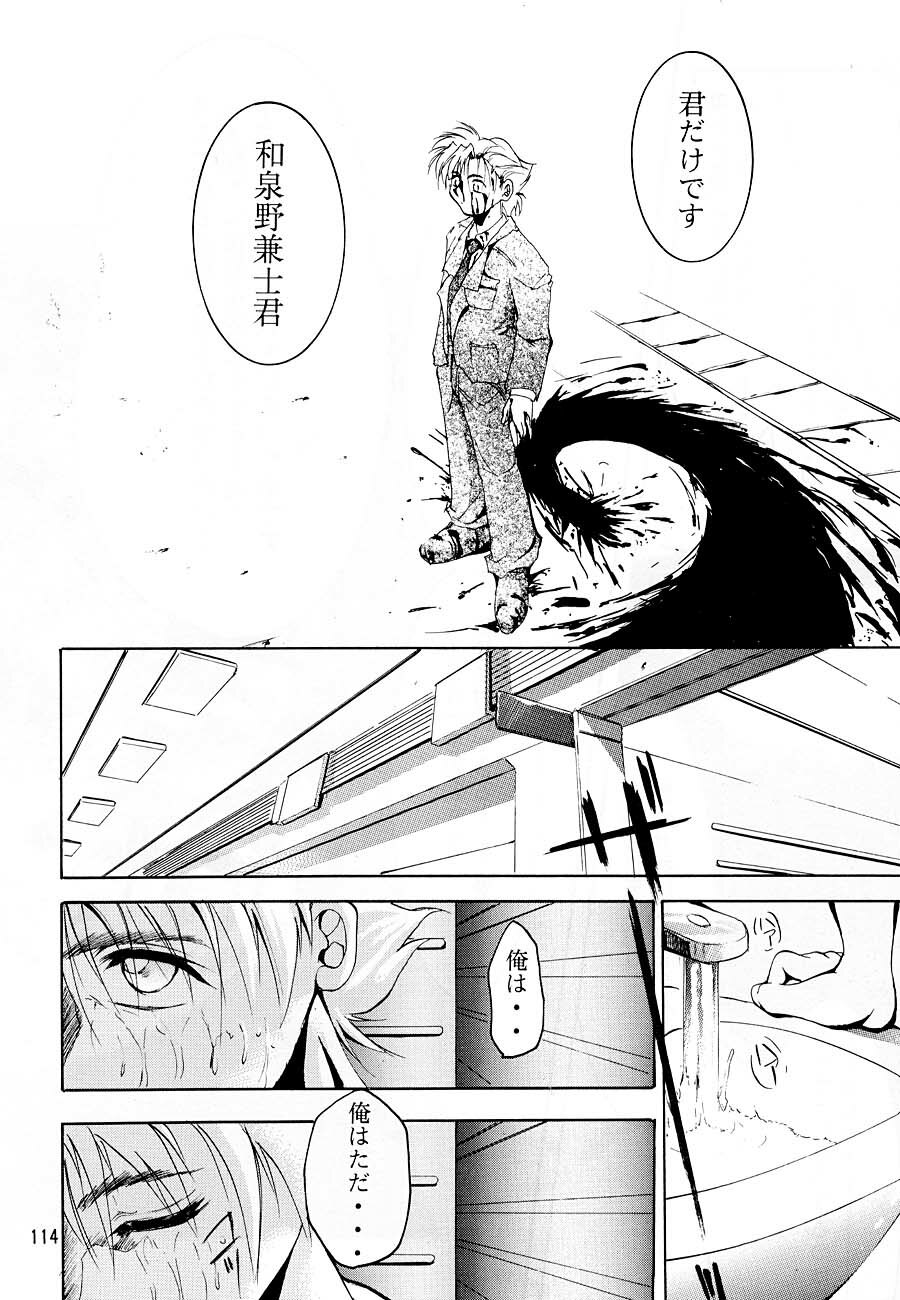 [Studio Kimigabuchi (Kimimaru)] KEEP the FAITH (Kareshi Kanojo No Jijou / Karekano) page 113 full