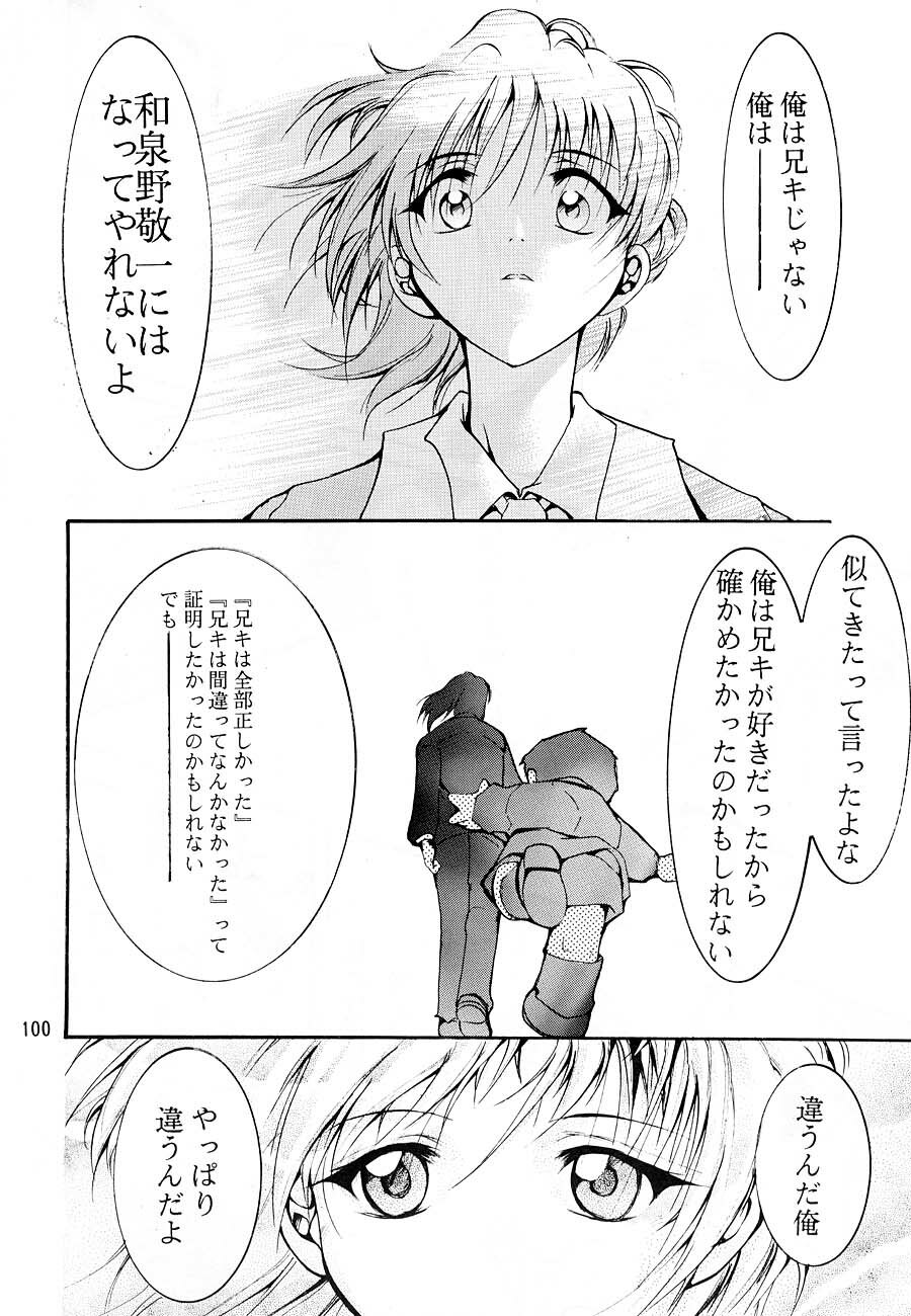 [Studio Kimigabuchi (Kimimaru)] KEEP the FAITH (Kareshi Kanojo No Jijou / Karekano) page 99 full