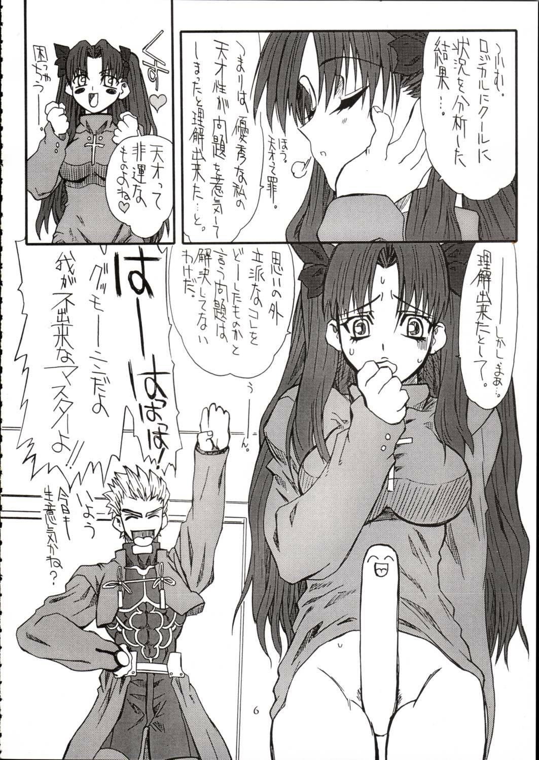 (SC22) [Power Slide (Amu)] Azuki Been (Fate/Stay Night) page 5 full