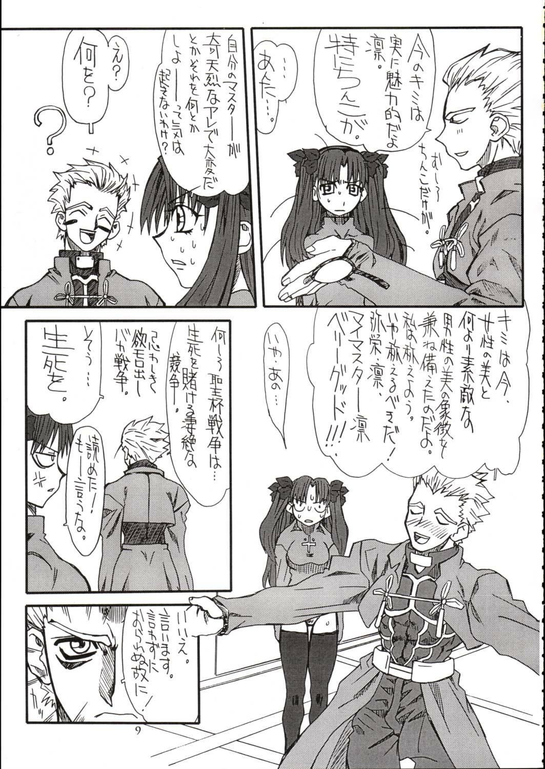 (SC22) [Power Slide (Amu)] Azuki Been (Fate/Stay Night) page 8 full