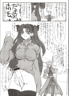 (SC22) [Power Slide (Amu)] Azuki Been (Fate/Stay Night) - page 10