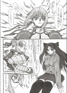 (SC22) [Power Slide (Amu)] Azuki Been (Fate/Stay Night) - page 11